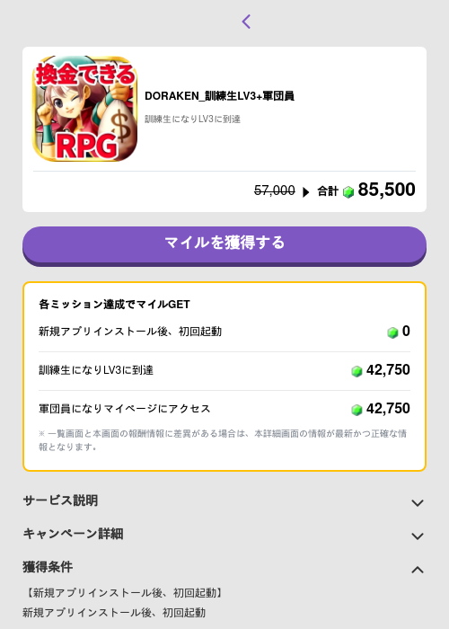 DORAKENの過去最高画像（トリマ （ミッションB）・2026年5月4日）