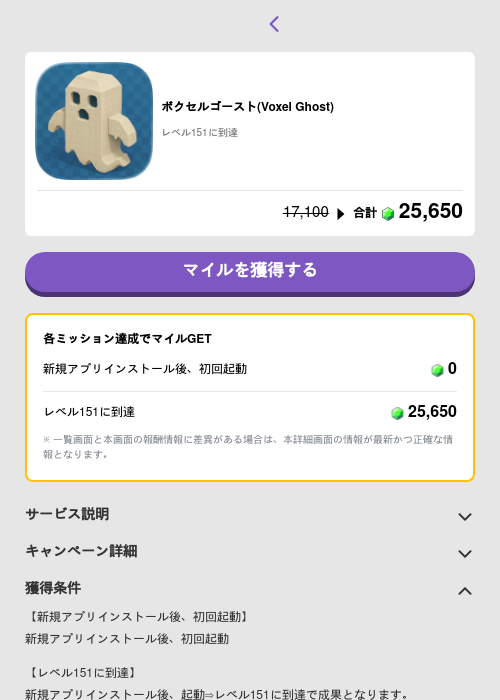 ボクセルゴースト(Voxel Ghost)の過去最高画像（トリマ （ミッションB）・2026年5月4日）