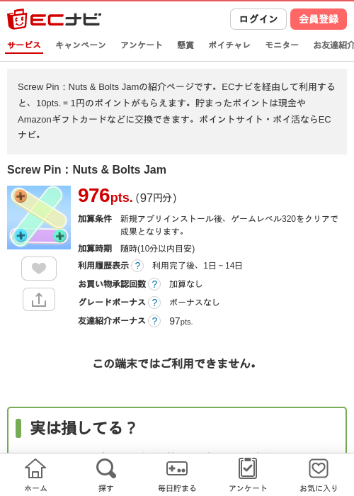 JAの過去最高画像（ECナビ・2026年4月26日）