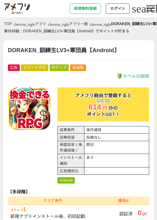 Roの過去最高画像（アメフリ・2026年5月5日）