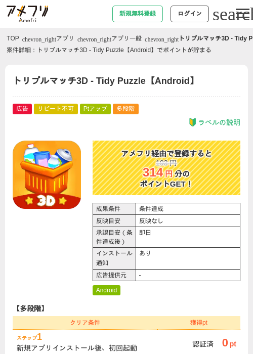 Leの過去最高画像（アメフリ・2026年5月5日）
