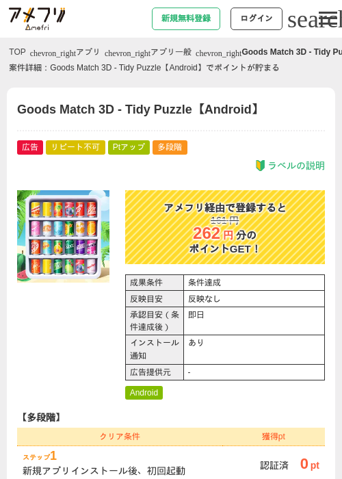 Goodの過去最高画像（アメフリ・2026年5月6日）