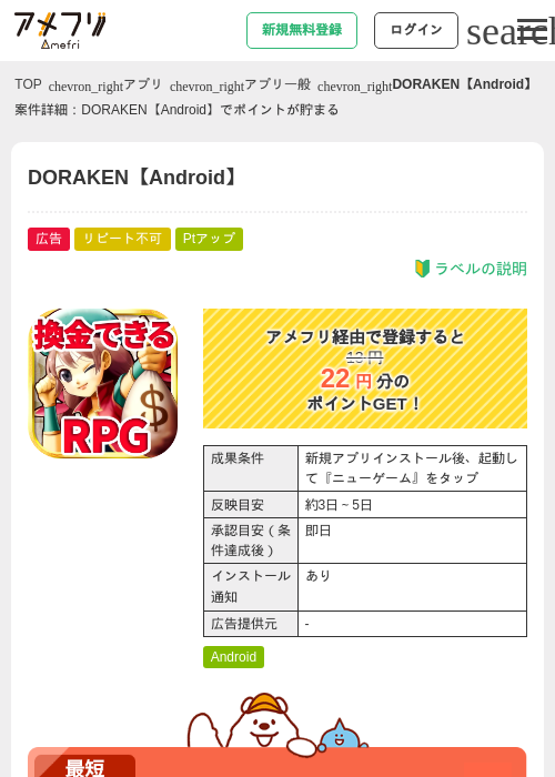 idの過去最高画像（アメフリ・2026年5月6日）