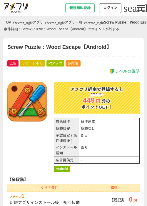 escapeの過去最高画像（アメフリ・2026年5月5日）