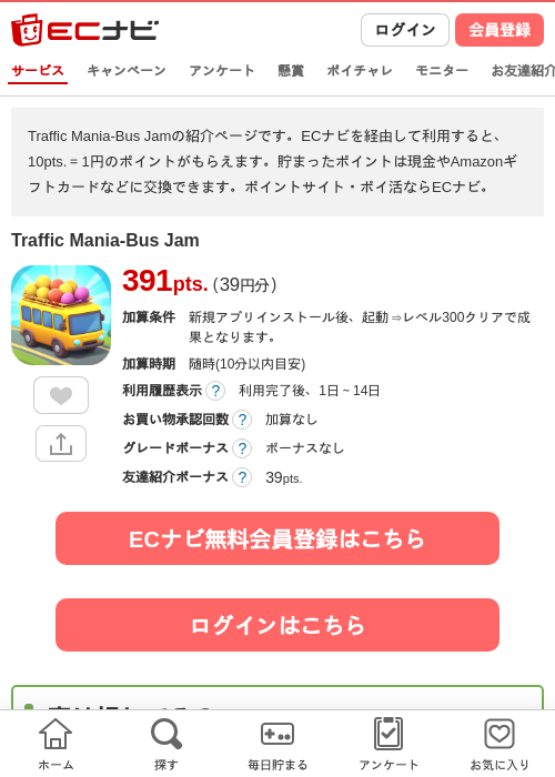 JAの過去最高画像（ECナビ・2026年4月25日）