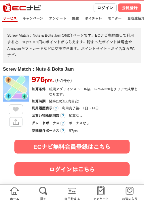 JAの過去最高画像（ECナビ・2026年4月25日）