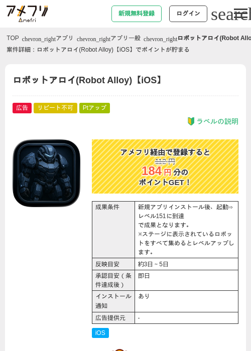 boの過去最高画像（アメフリ・2026年5月2日）