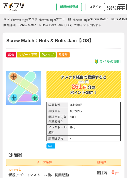 boの過去最高画像（アメフリ・2026年5月1日）