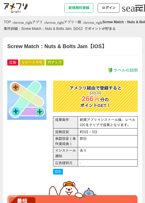 boの過去最高画像（アメフリ・2026年5月1日）