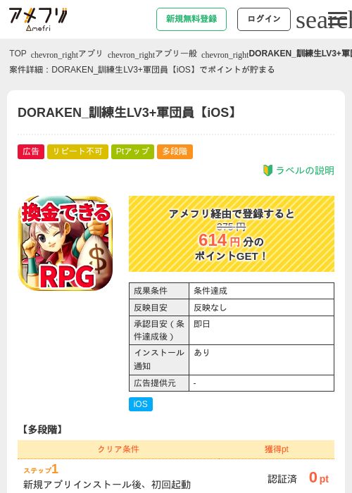 DORAKENの過去最高画像（アメフリ・2026年5月2日）
