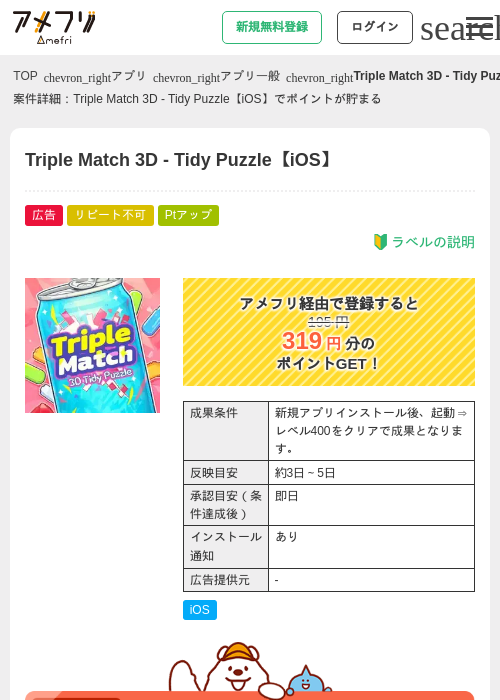 Leの過去最高画像（アメフリ・2026年5月2日）
