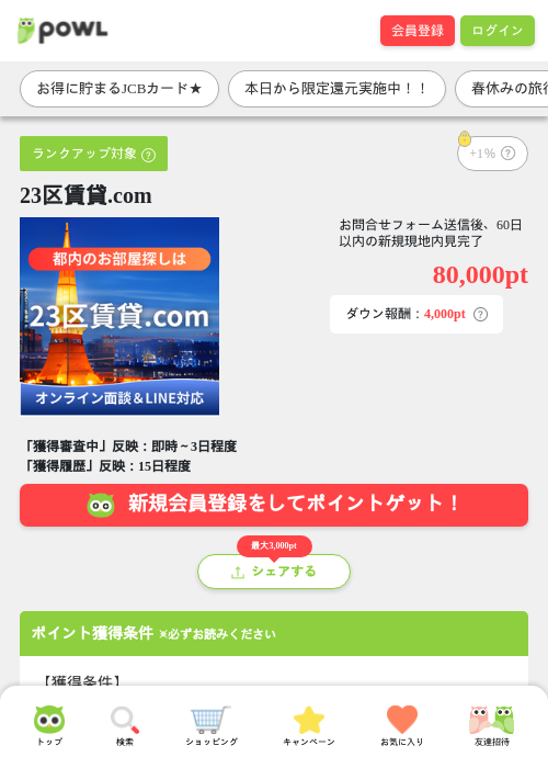 Coの過去最高画像（Powl・2026年3月27日）