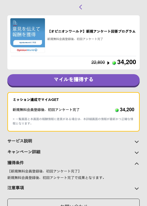 新規アンケート回答の過去最高画像（トリマ （ミッションB）・2026年5月4日）