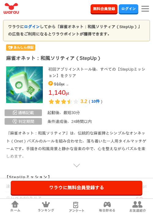 SolitaireGrandHarvestの過去最高画像（ワラウ・2026年4月15日）