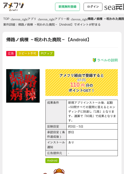 idの過去最高画像（アメフリ・2026年5月5日）
