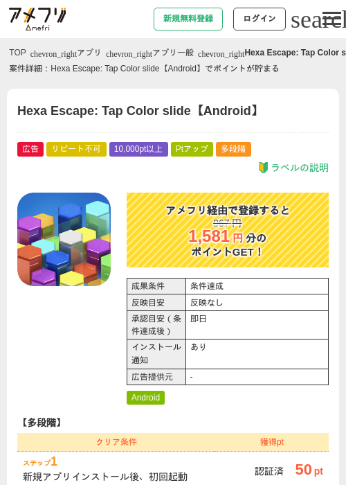 escapeの過去最高画像（アメフリ・2026年5月6日）