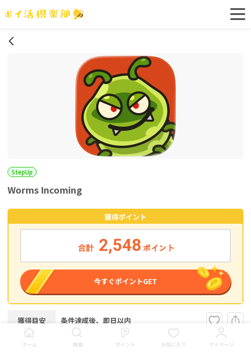 comの過去最高画像（ポイ活倶楽部・2026年3月19日）