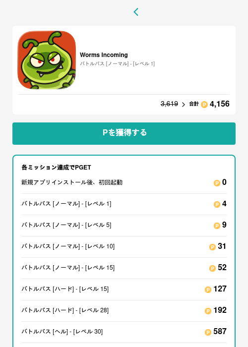 MIの過去最高画像（モッピー（GF Rewards）・2026年5月15日）