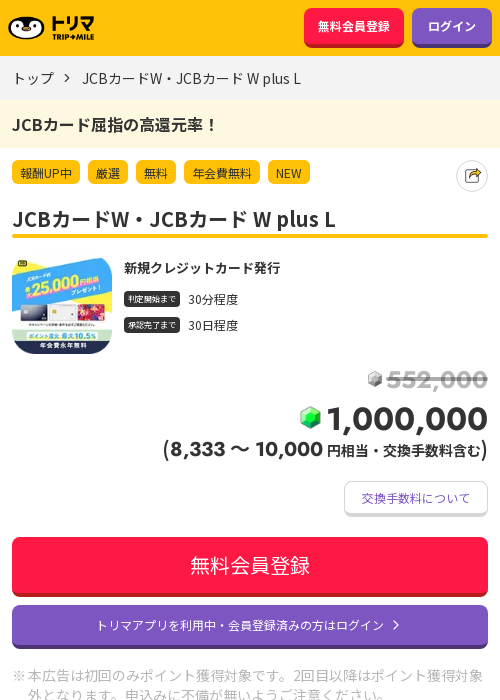 JCBの過去最高画像（トリマ・2026年3月23日）