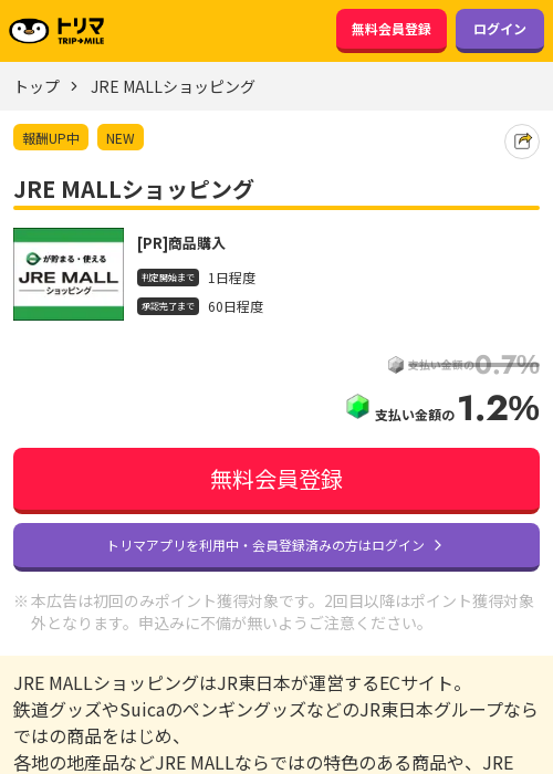 MAの過去最高画像（トリマ・2026年3月16日）