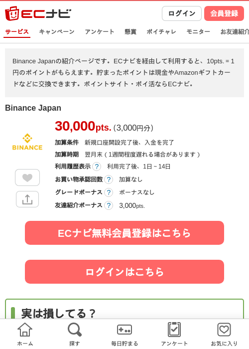 JAの過去最高画像（ECナビ・2026年4月24日）
