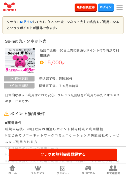 ソネットの過去最高画像（ワラウ・2026年4月3日）
