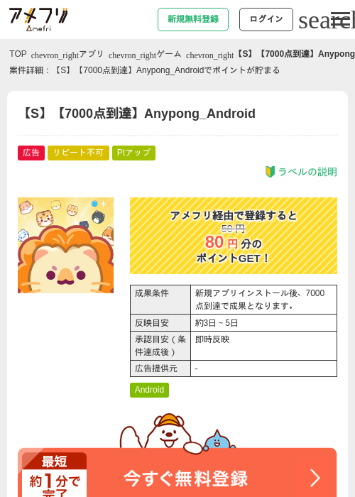 Poの過去最高画像（アメフリ・2026年5月5日）