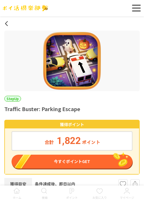 Paの過去最高画像（ポイ活倶楽部・2026年3月19日）