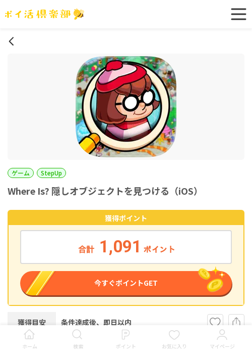 オブの過去最高画像（ポイ活倶楽部・2026年3月16日）