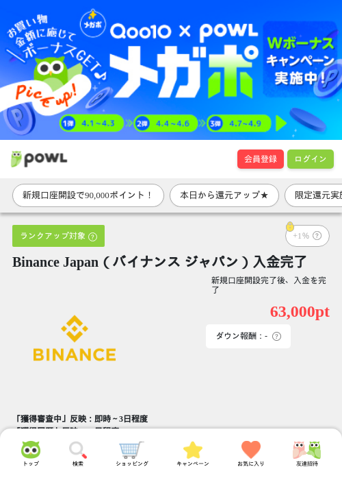 JAPの過去最高画像（Powl・2026年4月1日）