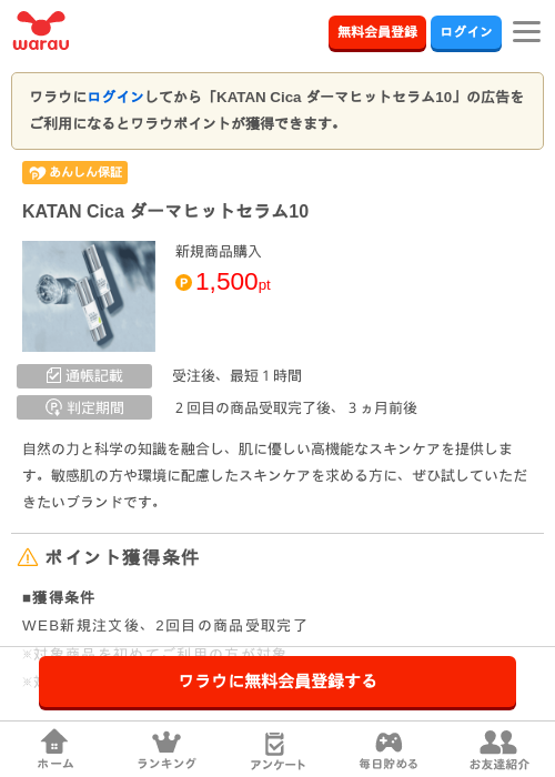 1 1 1 1 1 1 1 1の過去最高画像（ワラウ・2026年3月31日）