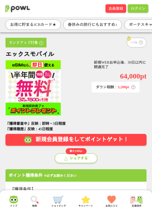 モバの過去最高画像（Powl・2026年3月27日）