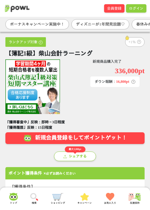 会計の過去最高画像（Powl・2026年3月27日）