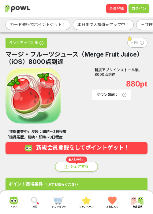 しゅの過去最高画像（Powl・2026年3月15日）