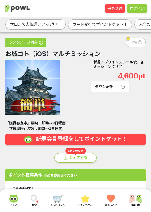 iosの過去最高画像（Powl・2026年3月15日）