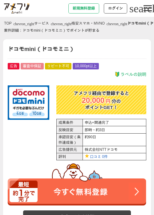MIの過去最高画像（アメフリ・2026年5月4日）