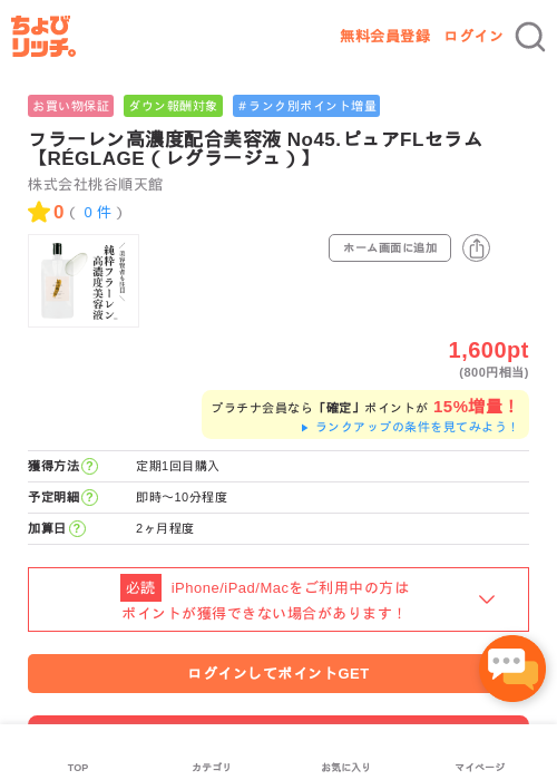 Ageの過去最高画像（ちょびリッチ・2026年5月2日）