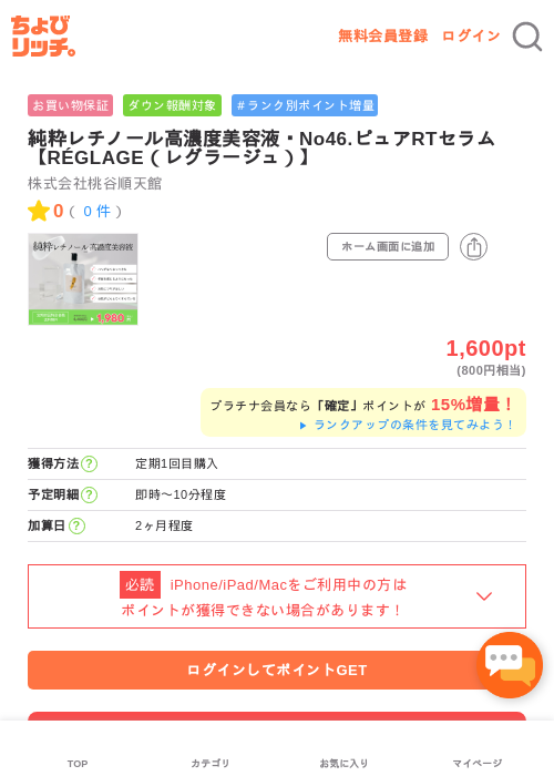 Ageの過去最高画像（ちょびリッチ・2026年5月2日）