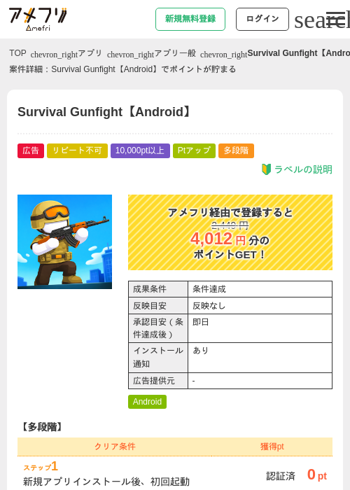 IGの過去最高画像（アメフリ・2026年5月5日）