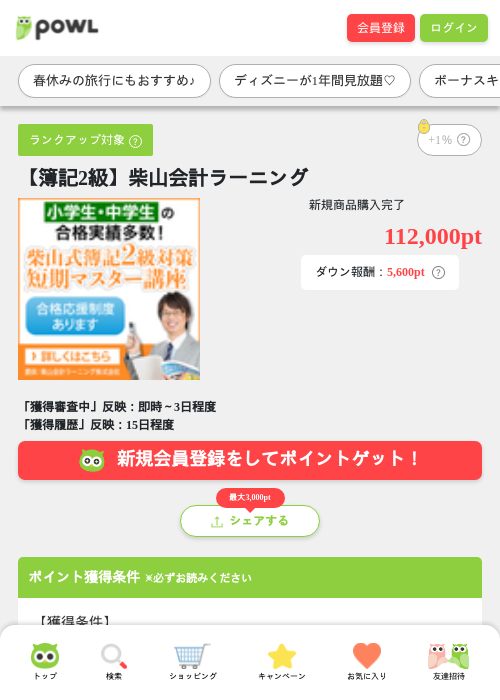 会計の過去最高画像（Powl・2026年3月27日）