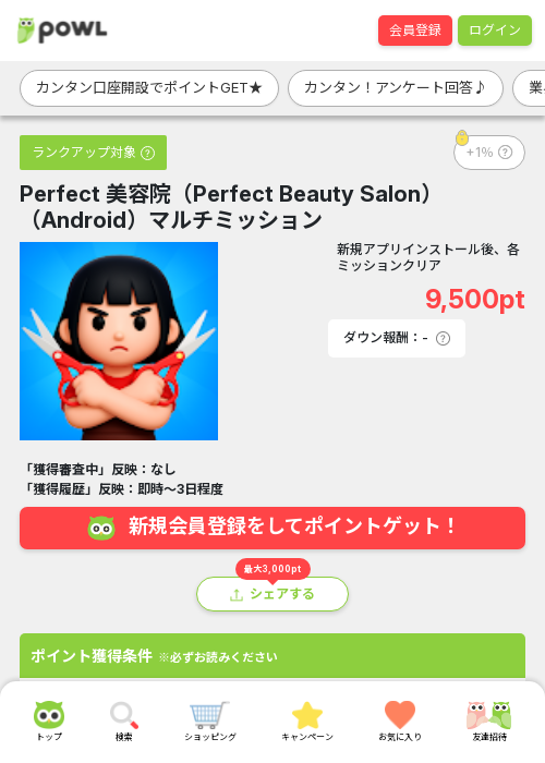 tbeauの過去最高画像（Powl・2026年3月17日）