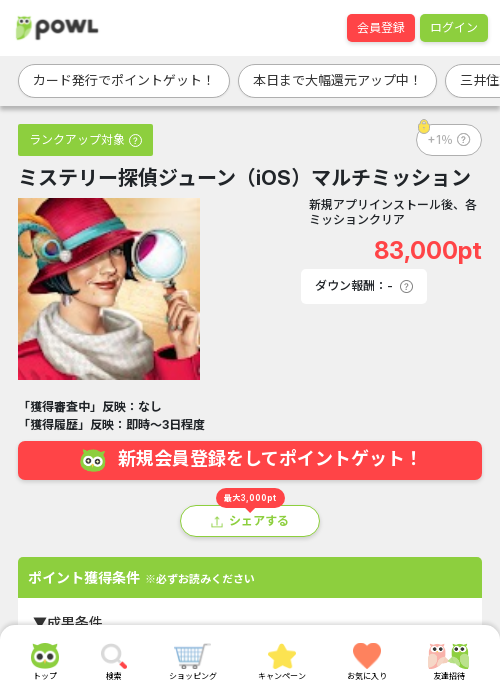 しゅの過去最高画像（Powl・2026年3月15日）