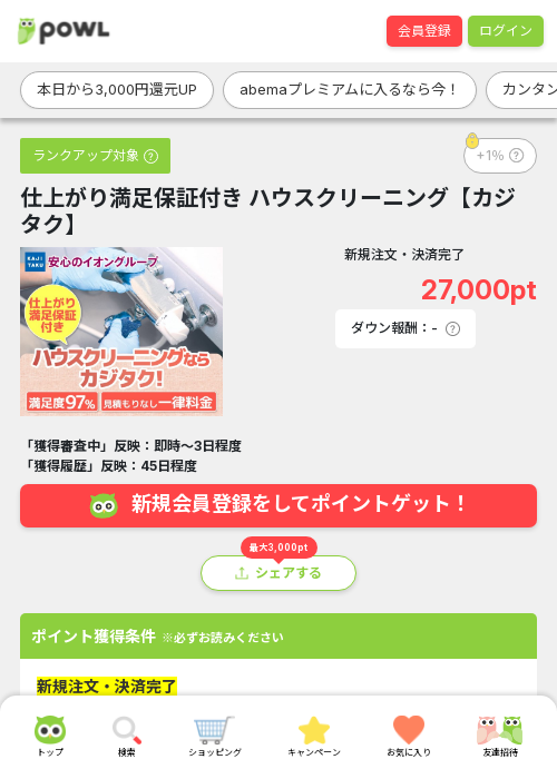 かりの過去最高画像（Powl・2026年3月18日）