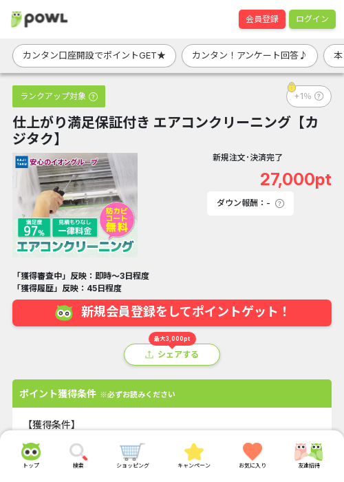 かりの過去最高画像（Powl・2026年3月18日）