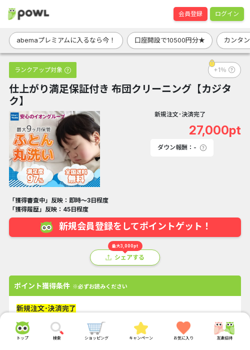 かりの過去最高画像（Powl・2026年3月18日）