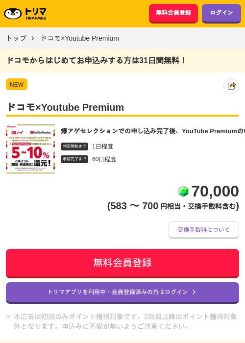 UBの過去最高画像（トリマ・2026年4月9日）