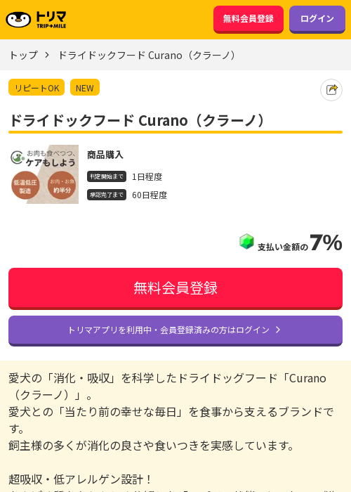 トライの過去最高画像（トリマ・2026年3月20日）