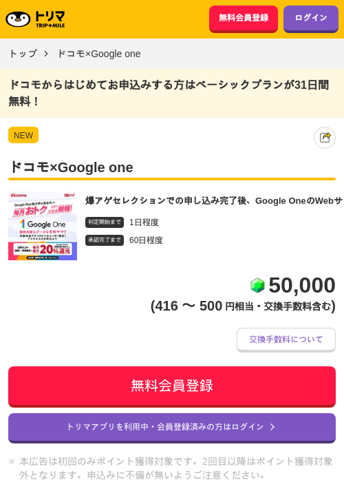 oneの過去最高画像（トリマ・2026年4月1日）