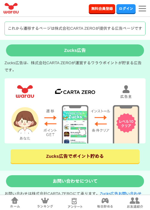 zuckの過去最高画像（ワラウ・2026年4月4日）