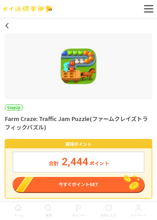 farmの過去最高画像（ポイ活倶楽部・2026年3月19日）